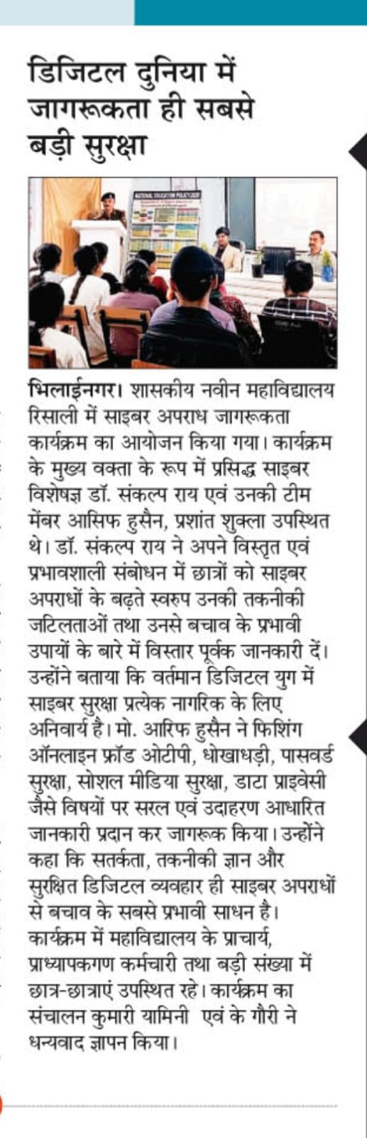 b3b0bca3-f2d1-47c5-a90c-51943e0c2a60-Govt College Risali