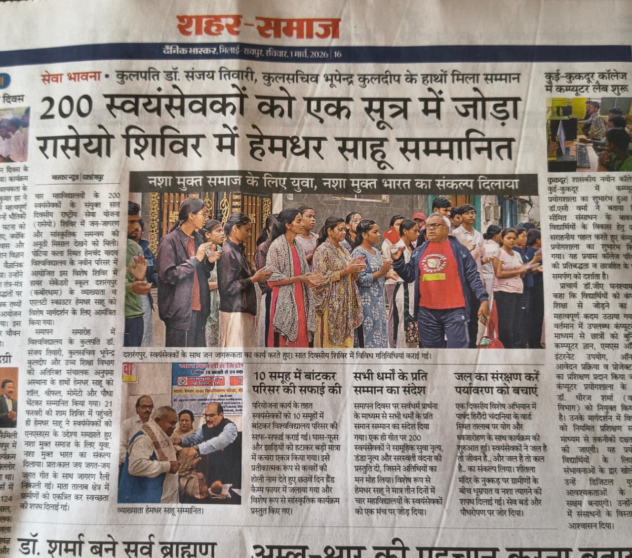 sfsdfsdfsd-Govt College Risali