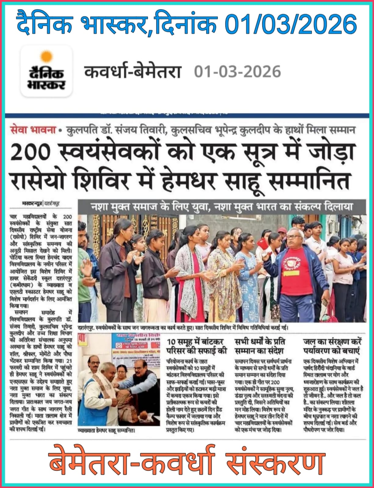 sfsfsfsdfsd-Govt College Risali