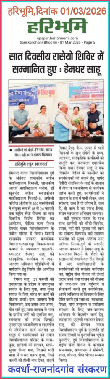 1dsf-Govt College Risali