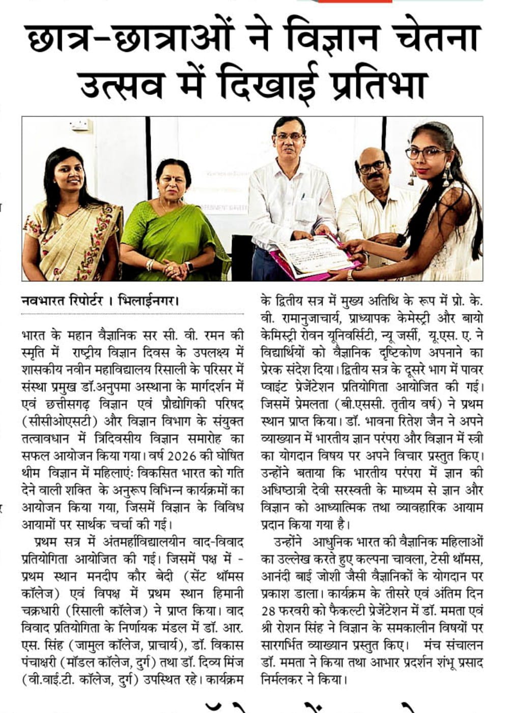 877440bd-2c16-4c55-a3c1-9650cffb2c2f-Govt College Risali